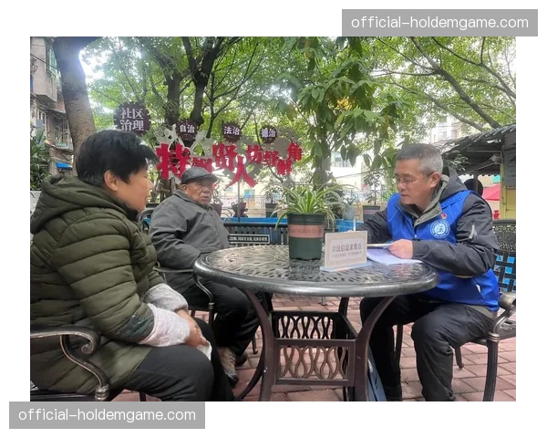 核心用户委员会参与决策 提升社区治理的民主性与认同感