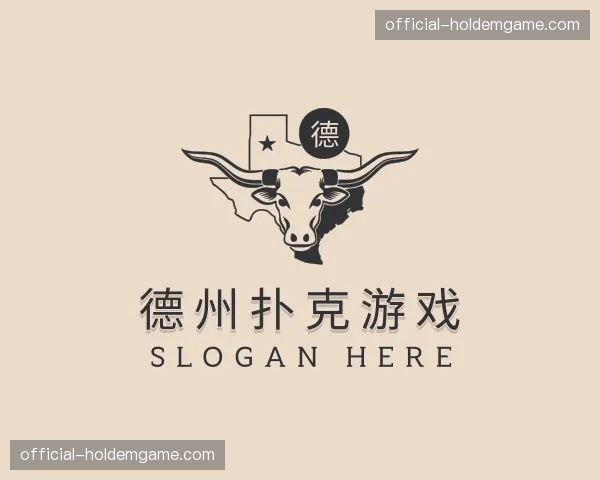 知道德州扑克游戏